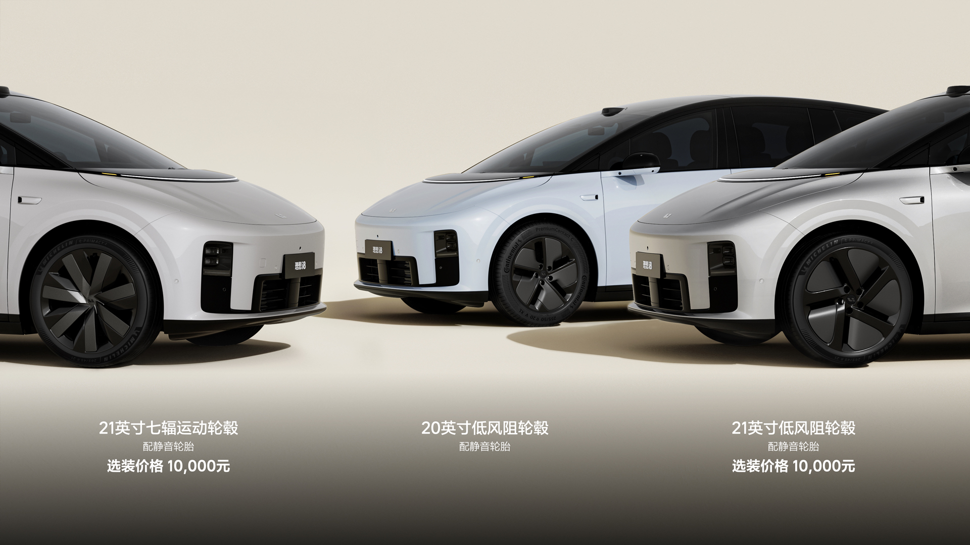 250729_AG公司i8发布会_16比9_final.228.jpg