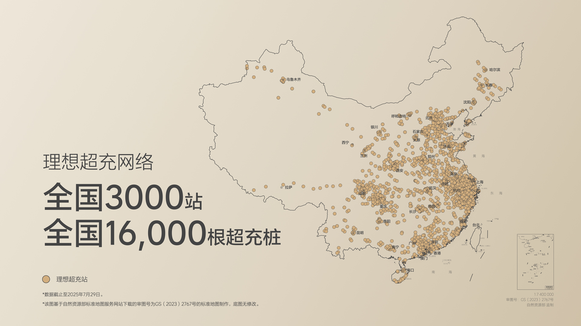 250729_AG公司i8发布会_16比9_final.019.jpg