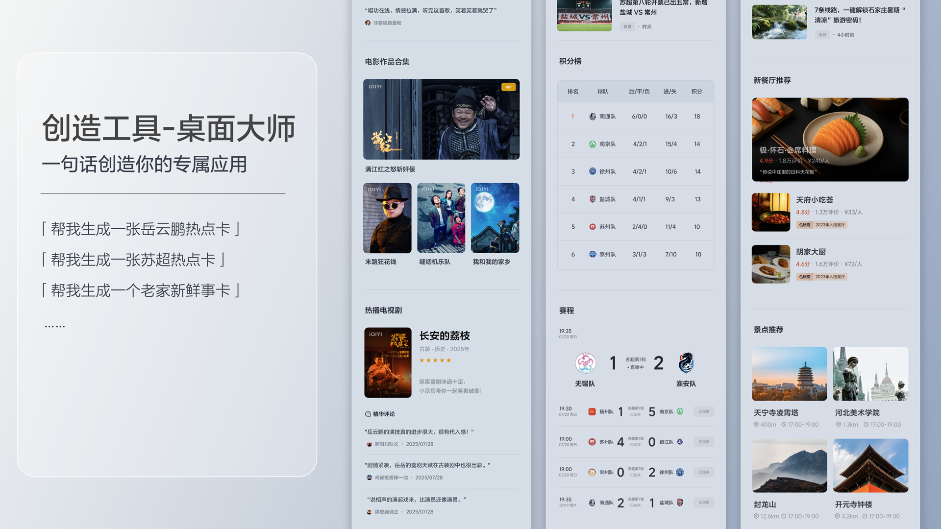 250729_AG公司i8发布会_16比9_final.200.jpg