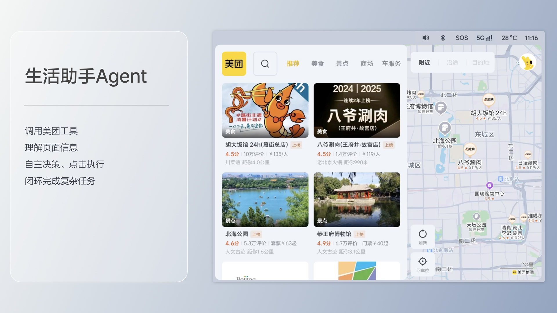250729_AG公司i8发布会_16比9_final.193.jpg